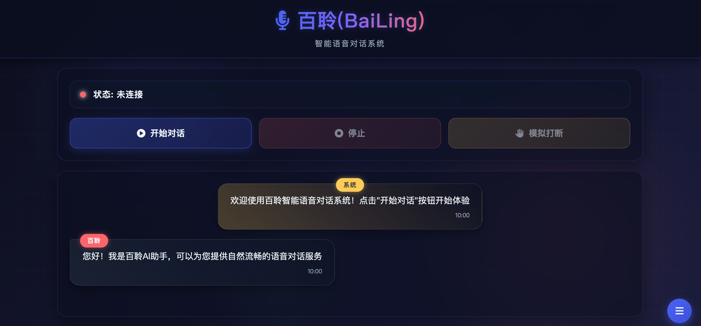 bailing 界面截图
