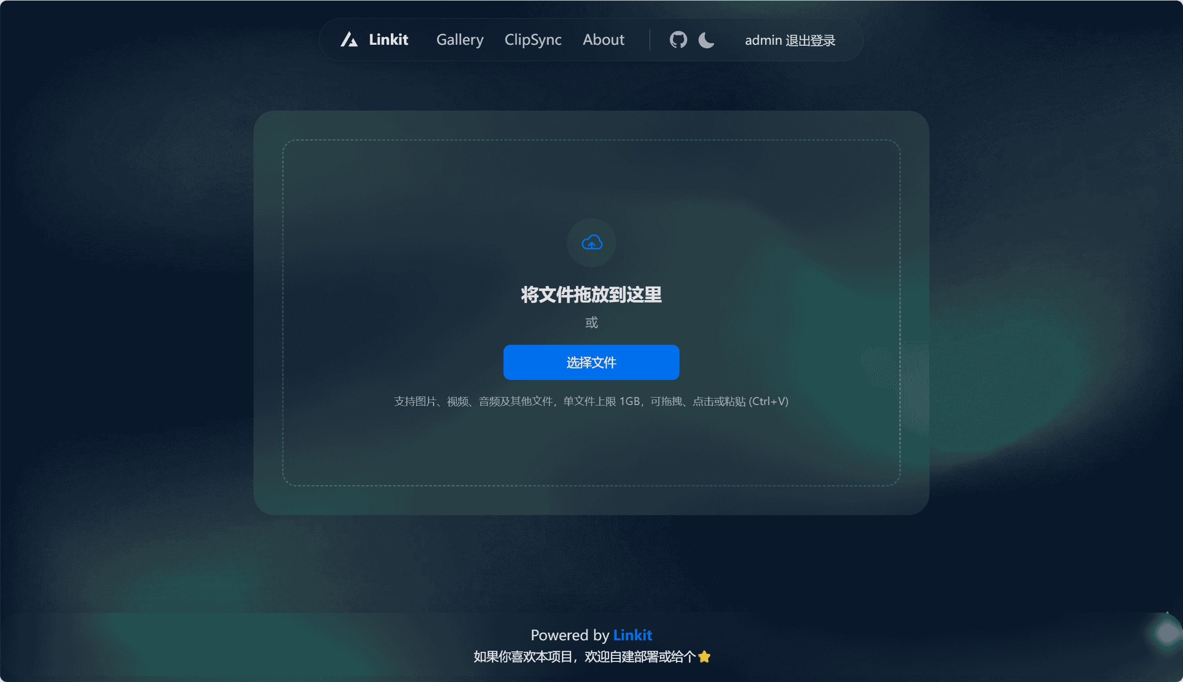 Linkit 界面截图