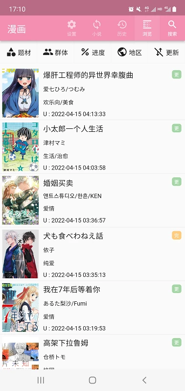 daisy 主界面