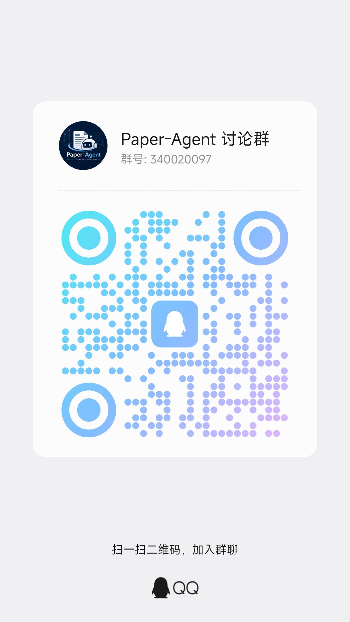 Paper-Agent 界面截图