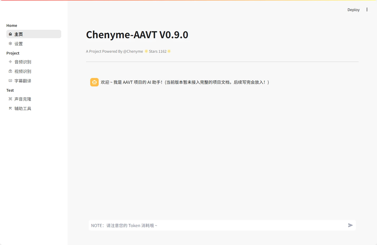 Chenyme-AAVT 界面截图