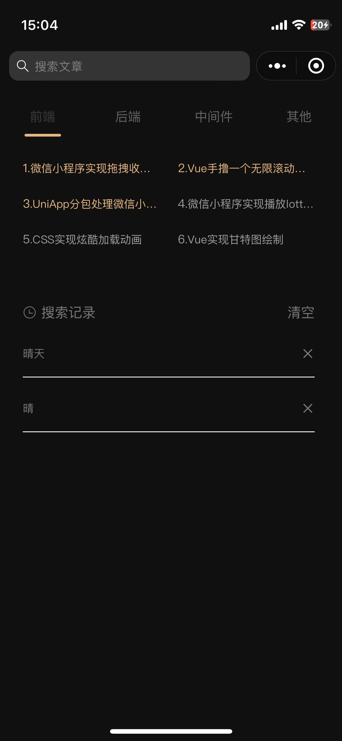 scribble-hub-wechatapp 界面截图
