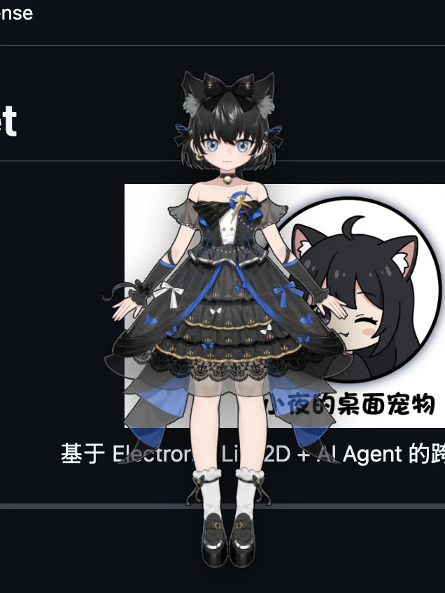 NyaDeskPet 主界面