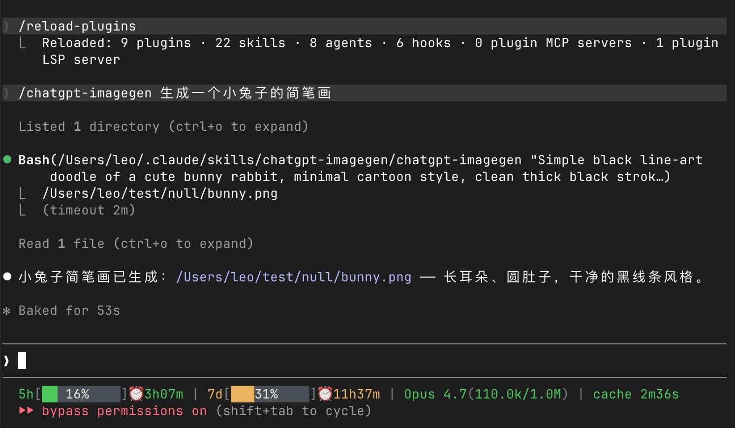 chatgpt-imagegen 主界面