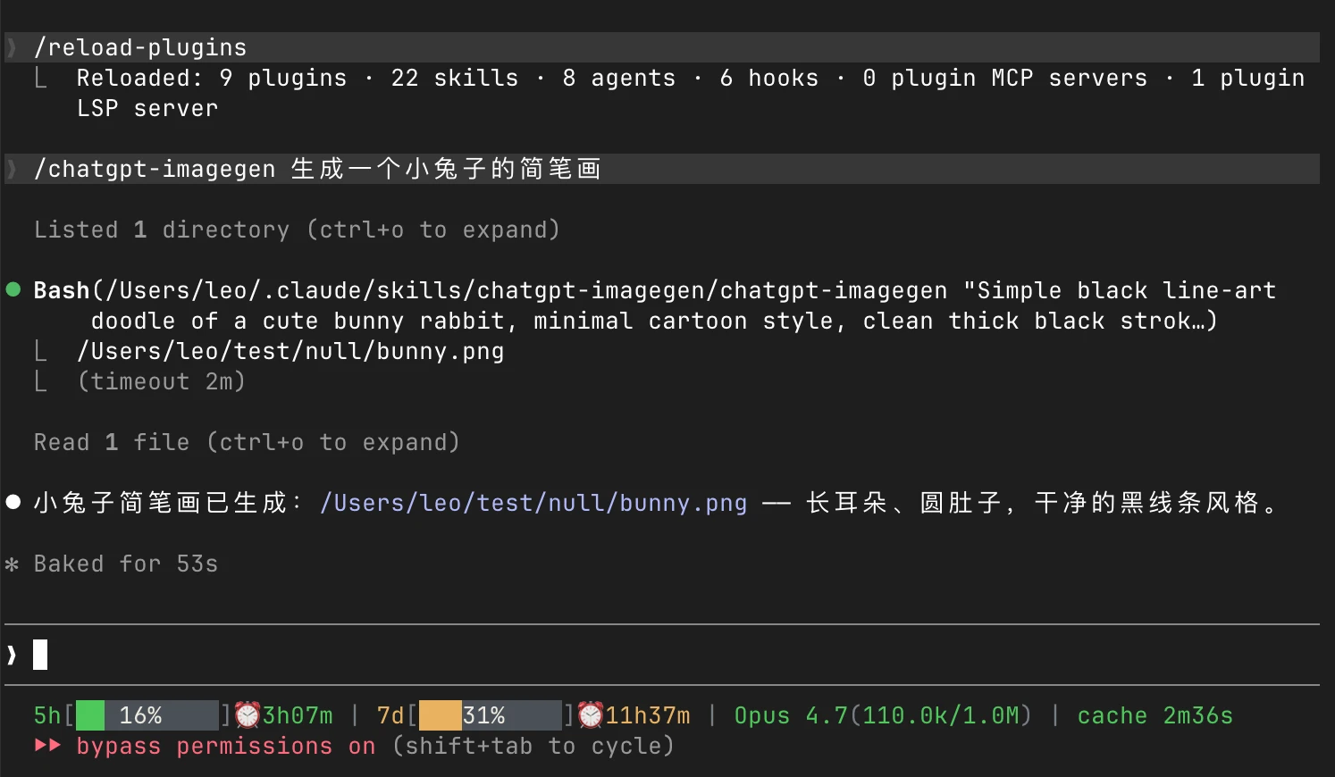 chatgpt-imagegen 主界面