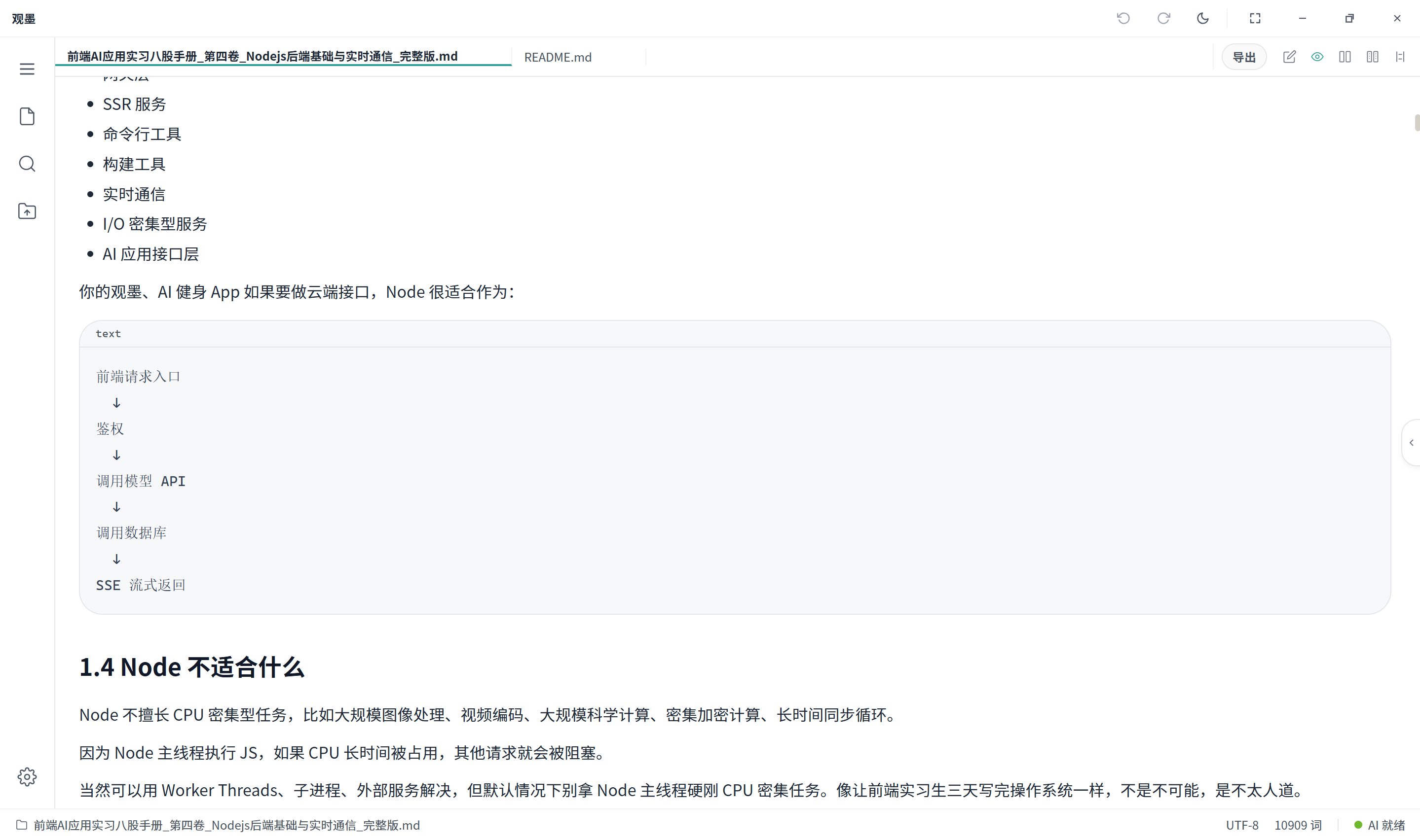 Guanmo-open 界面截图