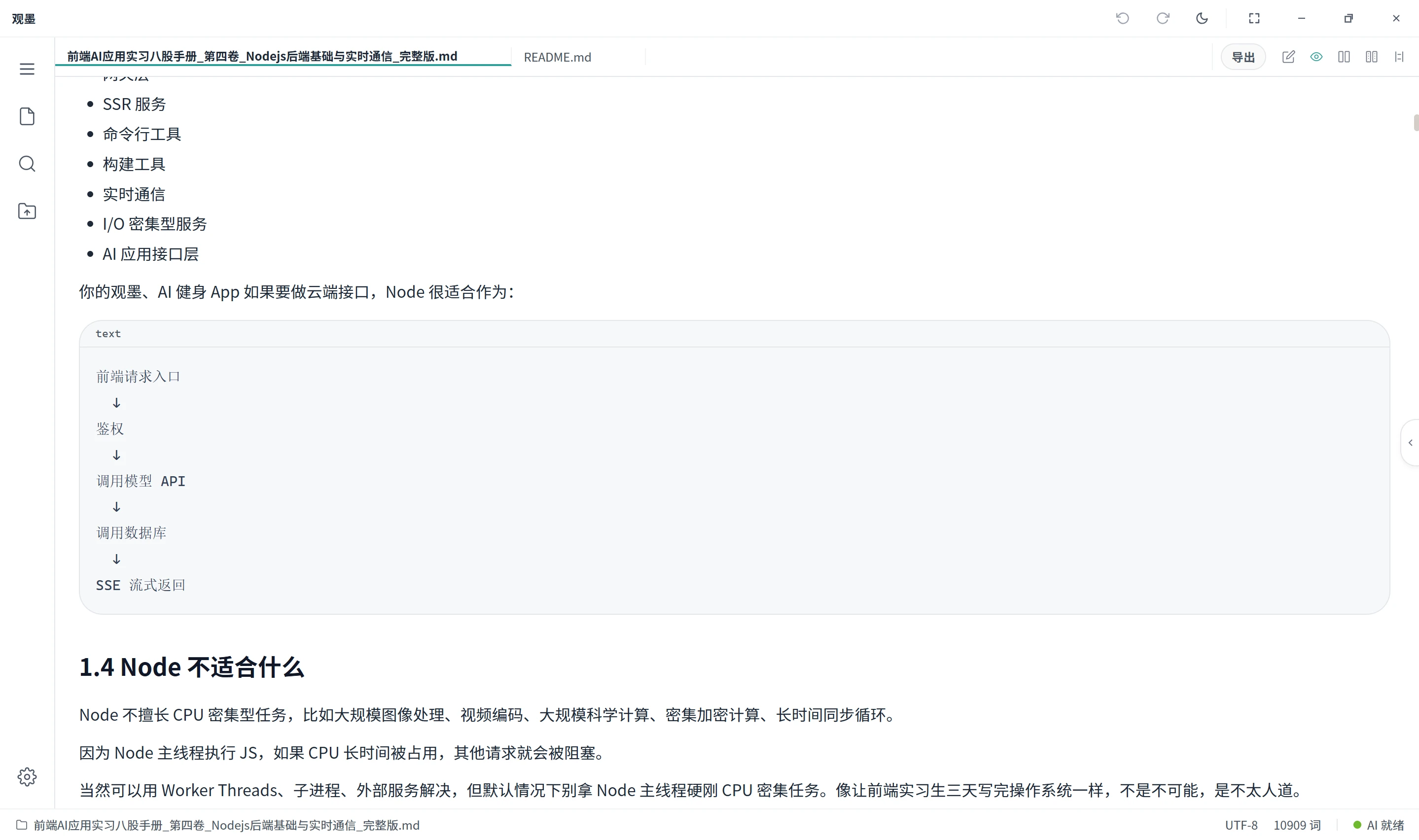 Guanmo-open 界面截图