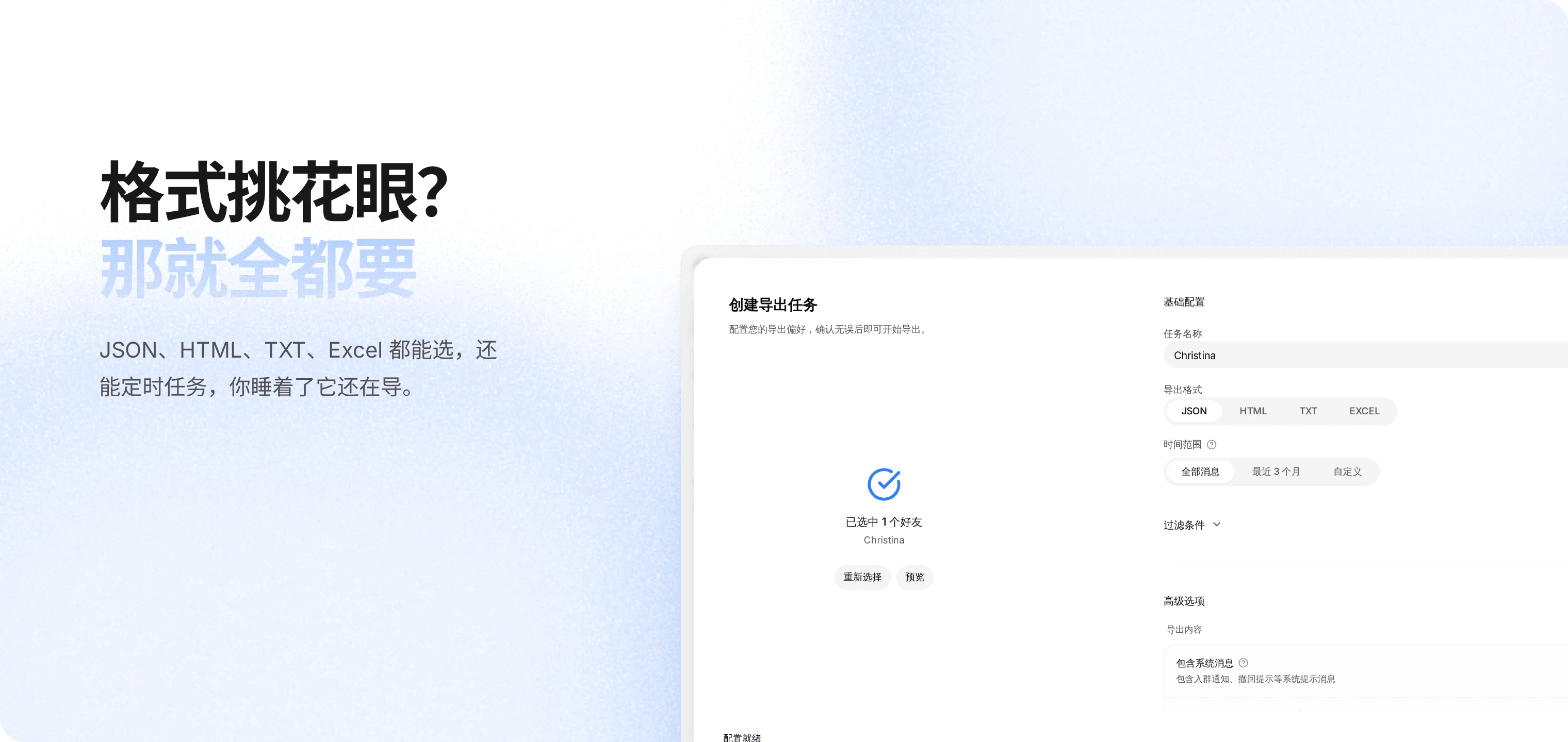 qq-chat-exporter 界面截图