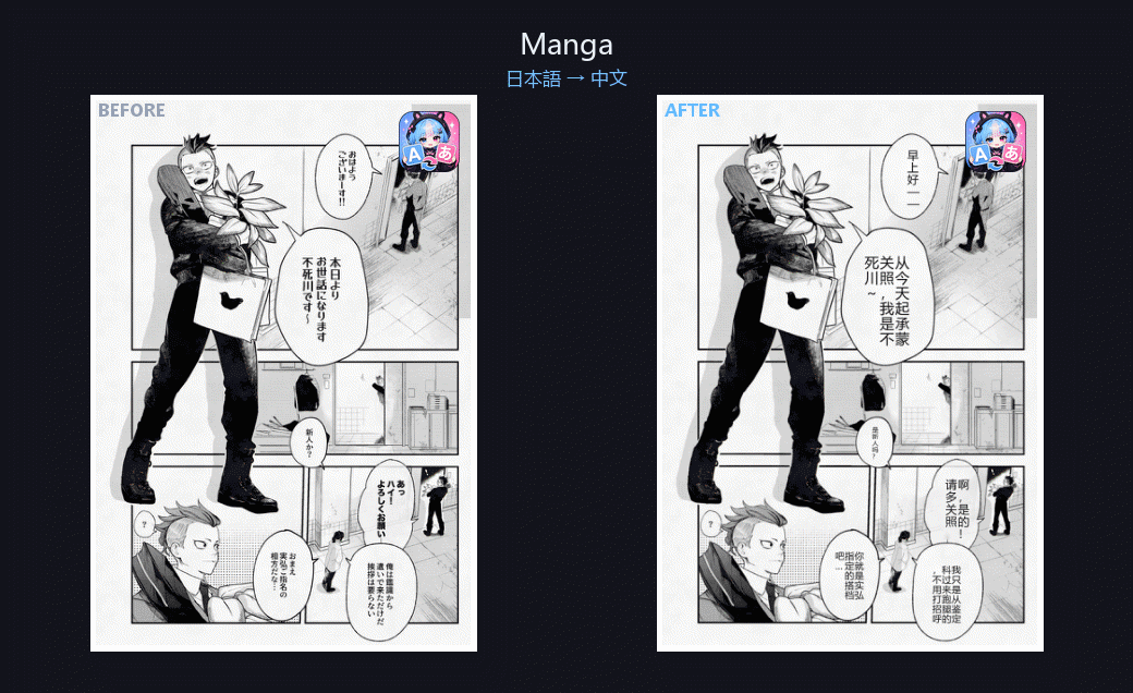 LinguaHaru 界面截图