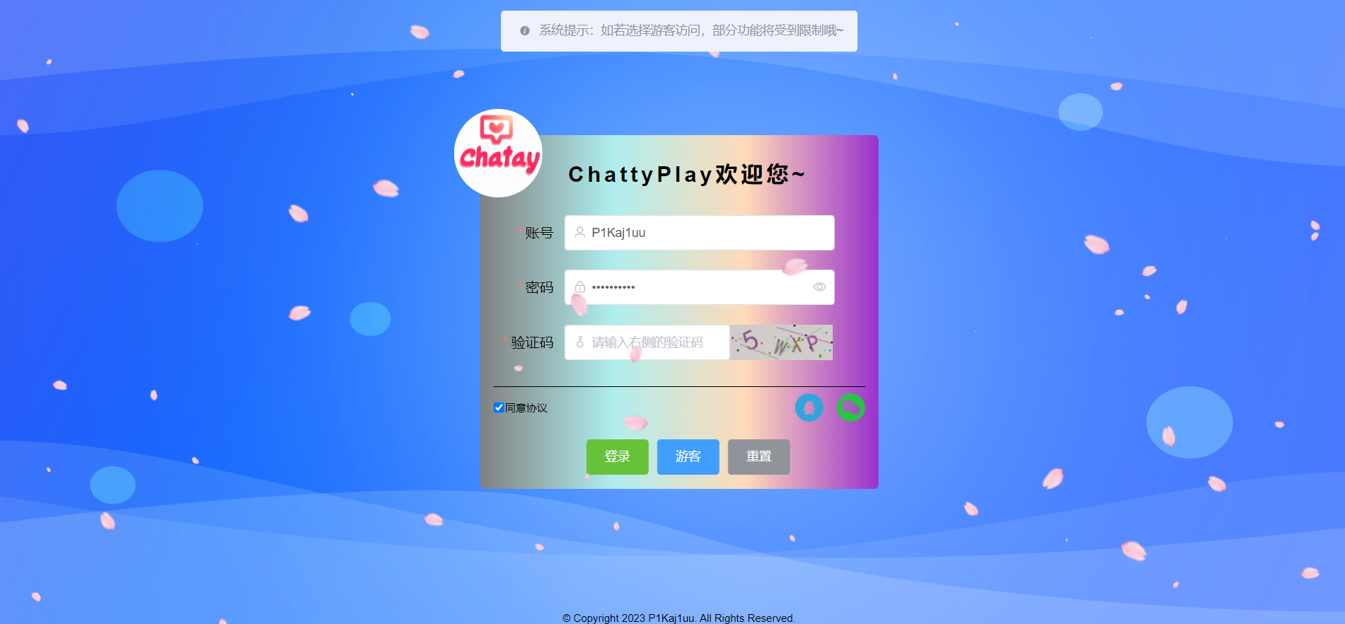 ChattyPlay-Agent 界面截图