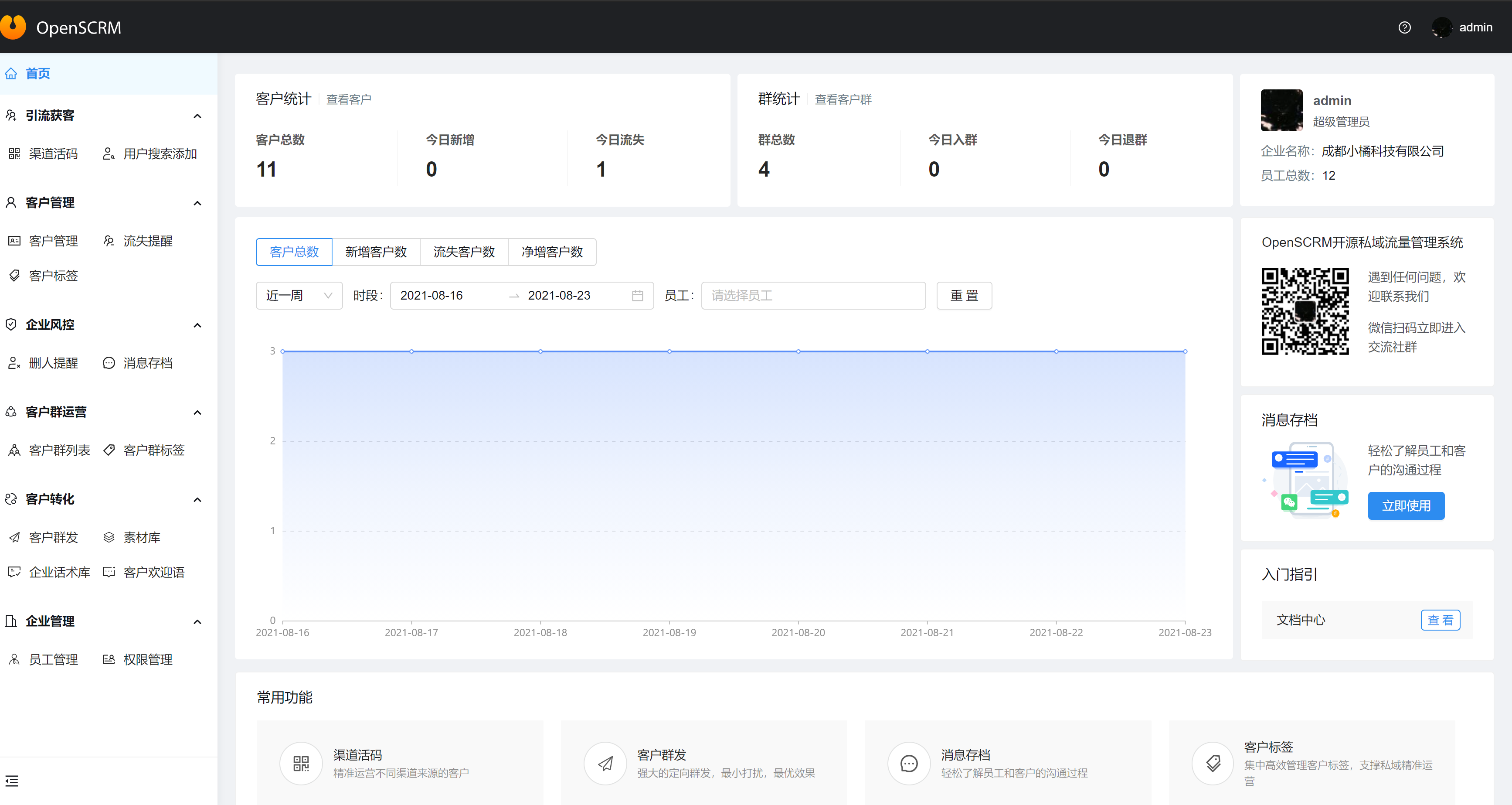 api-server 主界面