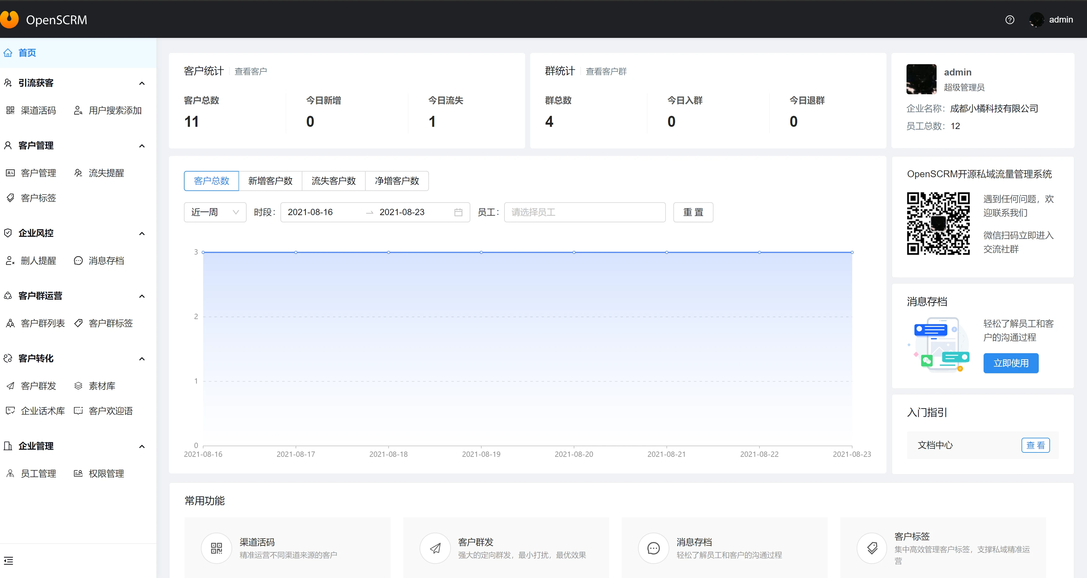 api-server 主界面