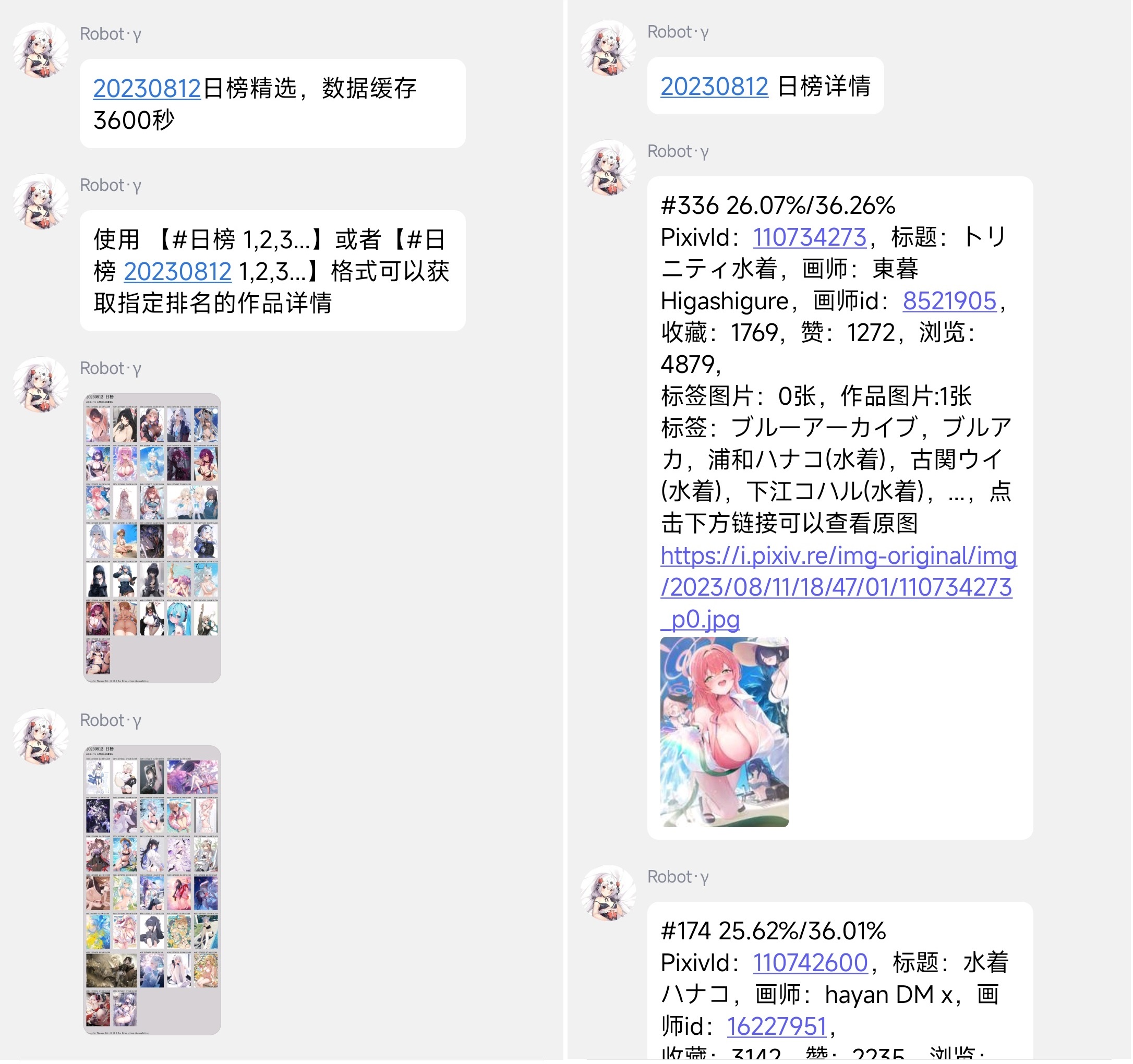 Theresa3rd-Bot 界面截图