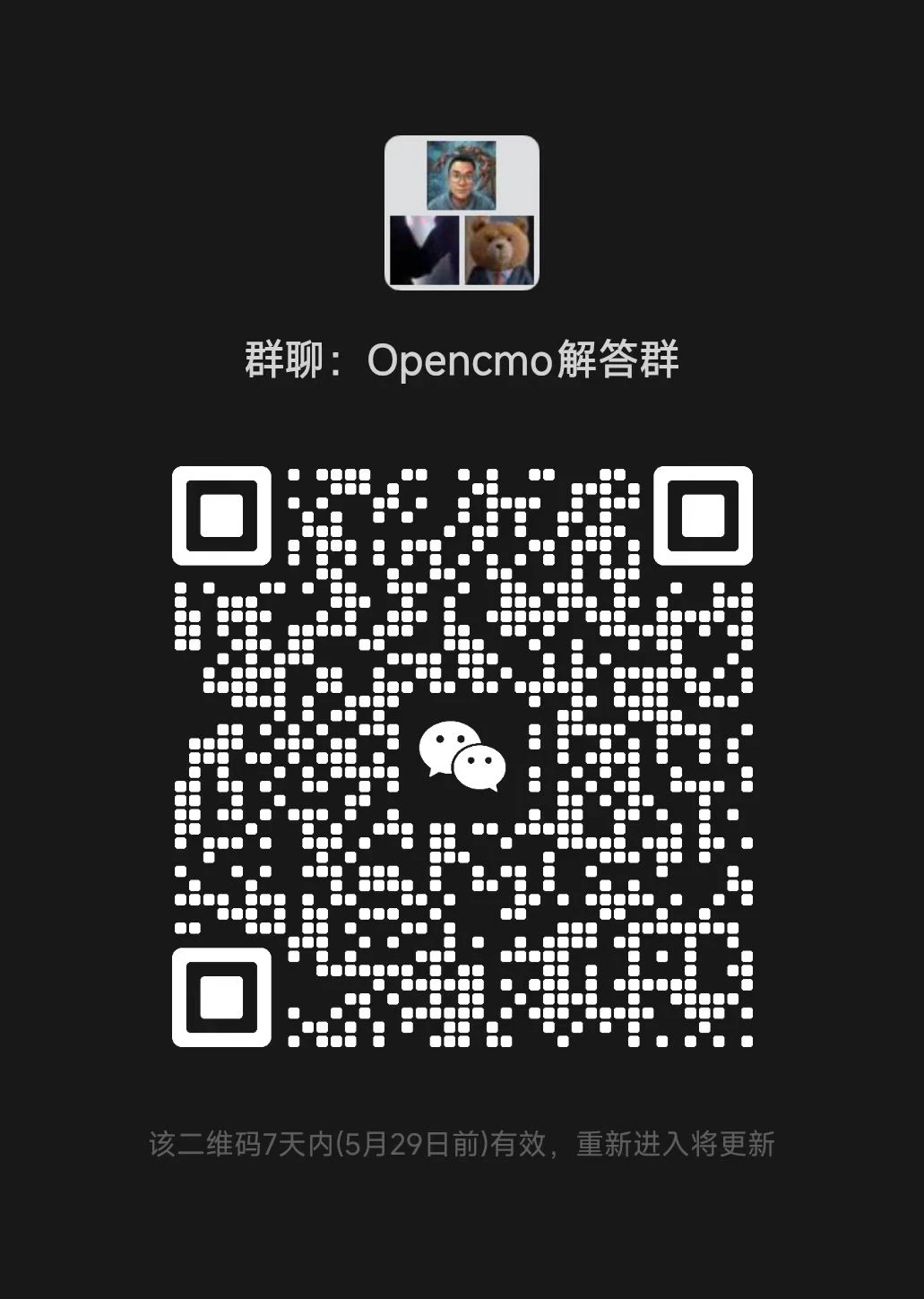 OpenCMO 界面截图