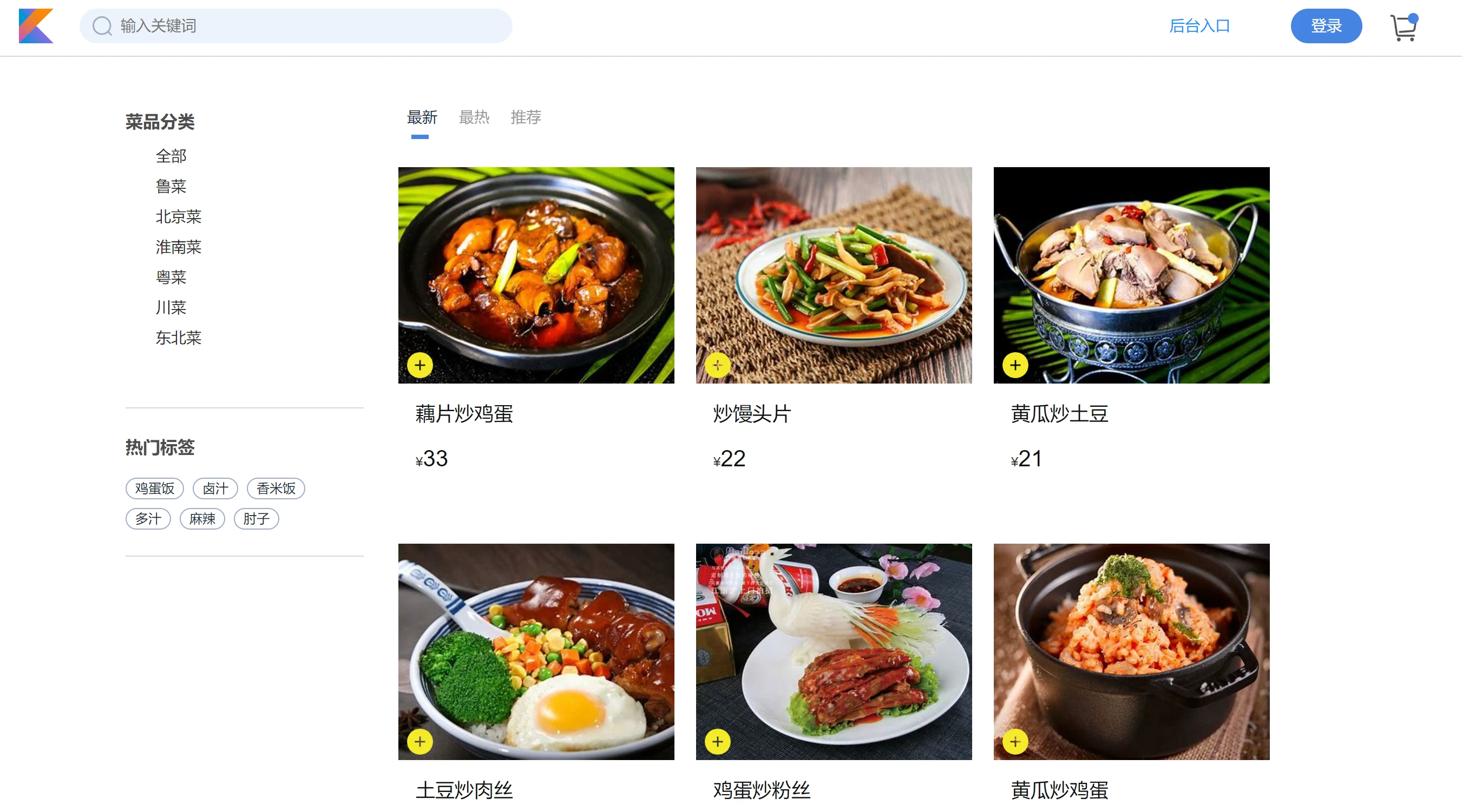 java_food 主界面