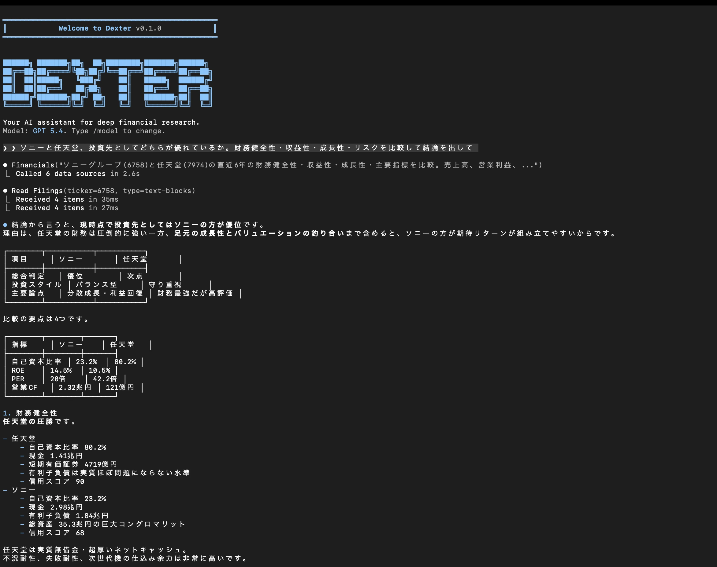 dexter-jp 主界面