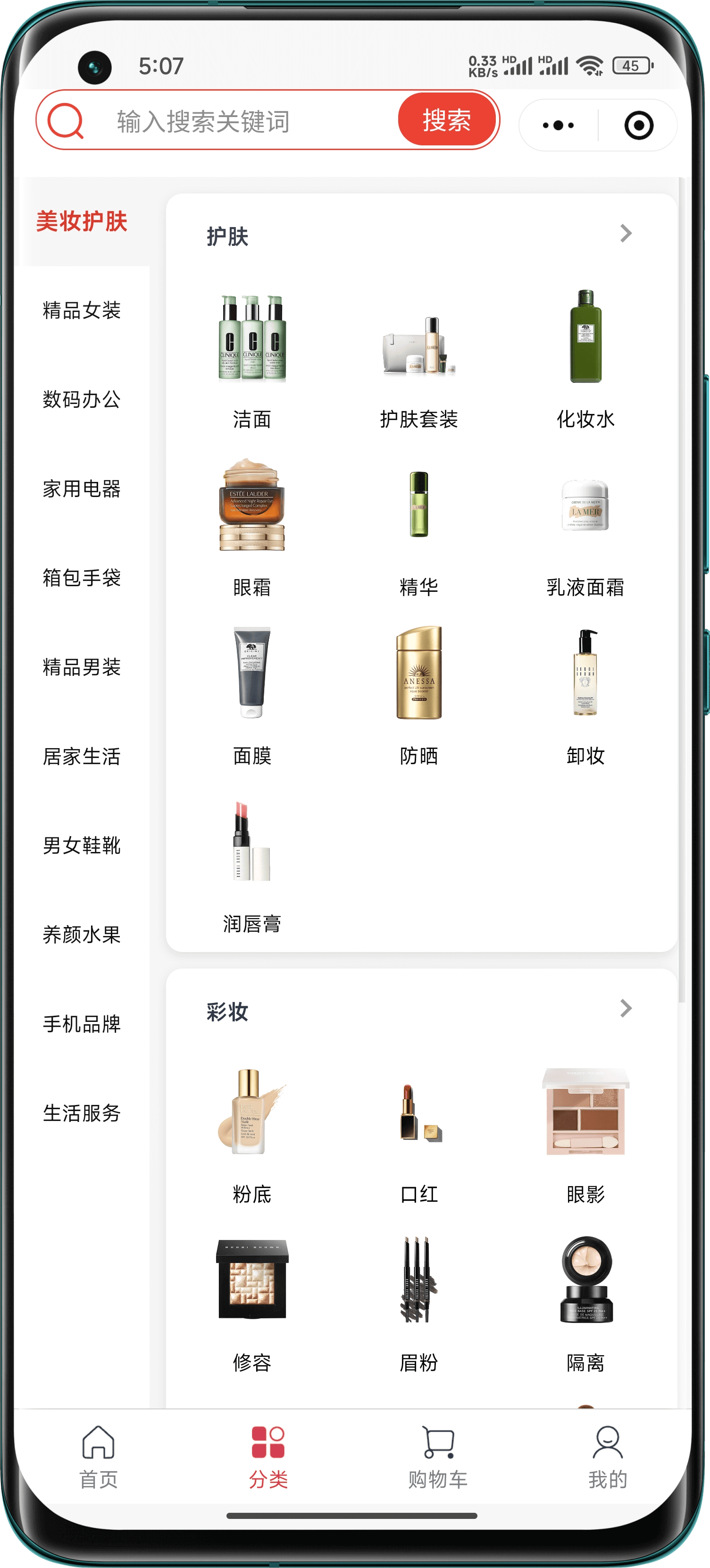 golershop 界面截图