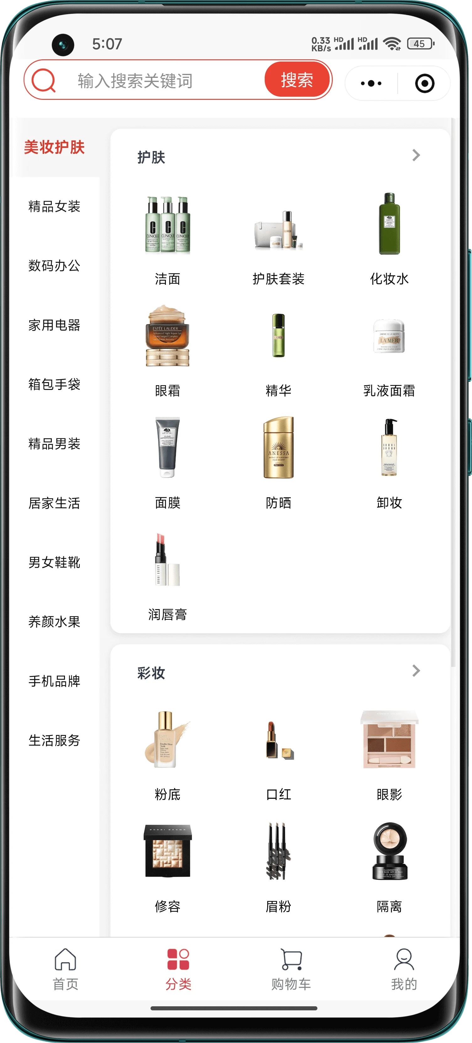 golershop 界面截图