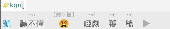 rime-pure 界面截图