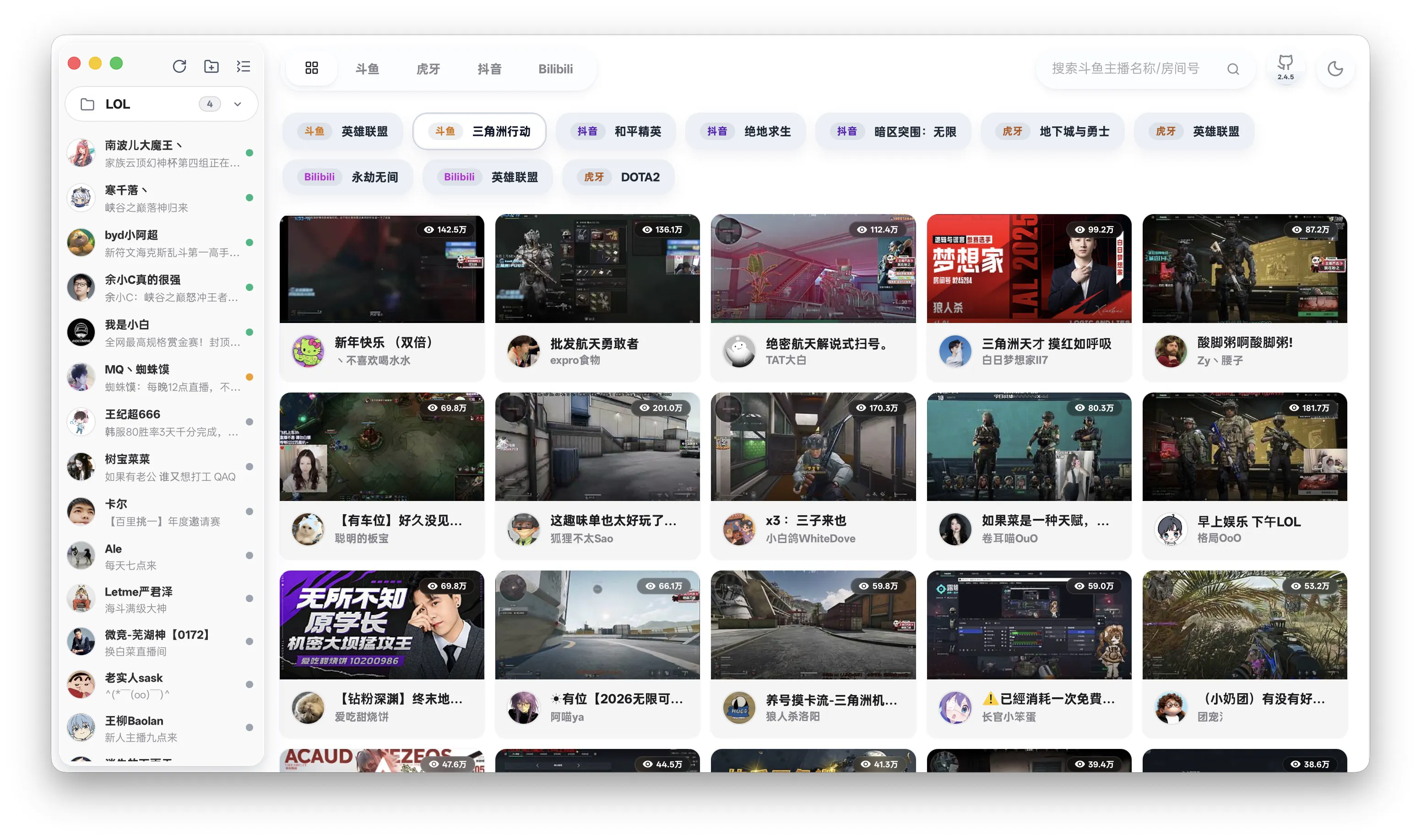 DTV 界面截图