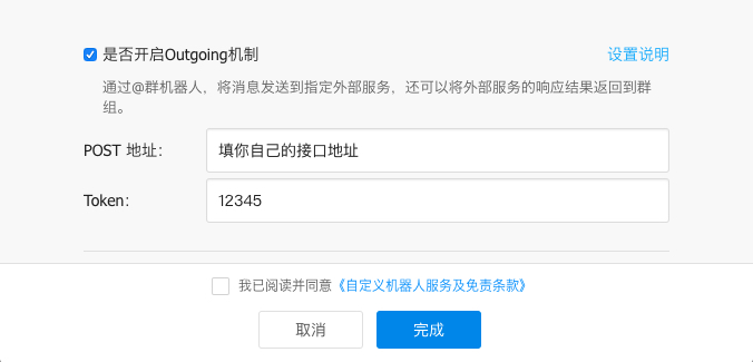 dingtalk 界面截图