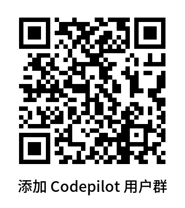 CodePilot 界面截图