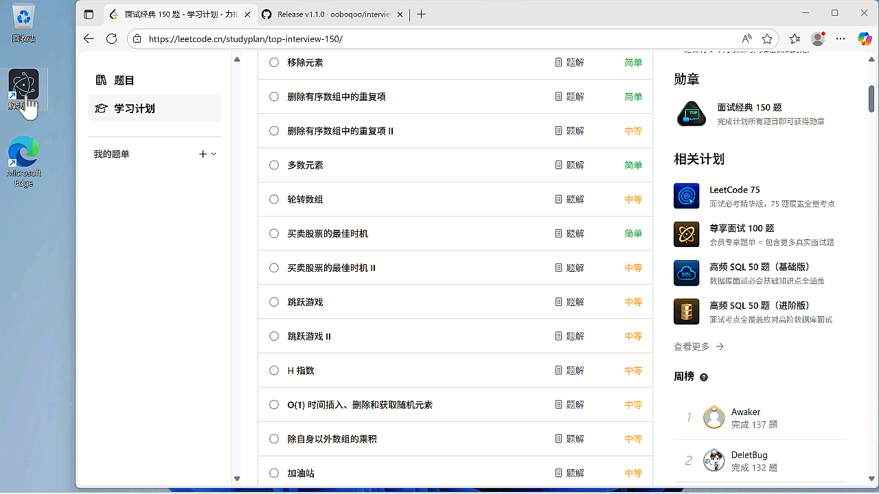 interview-coder-cn 主界面