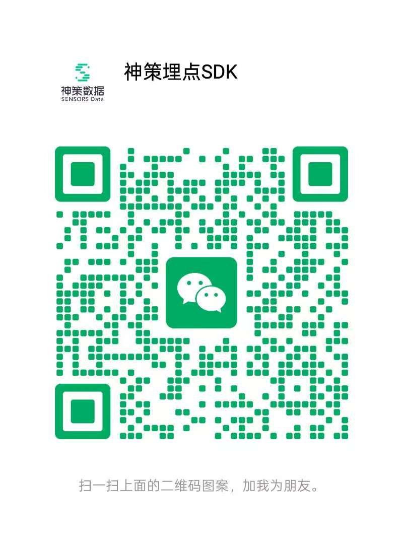 sa-sdk-javascript 界面截图