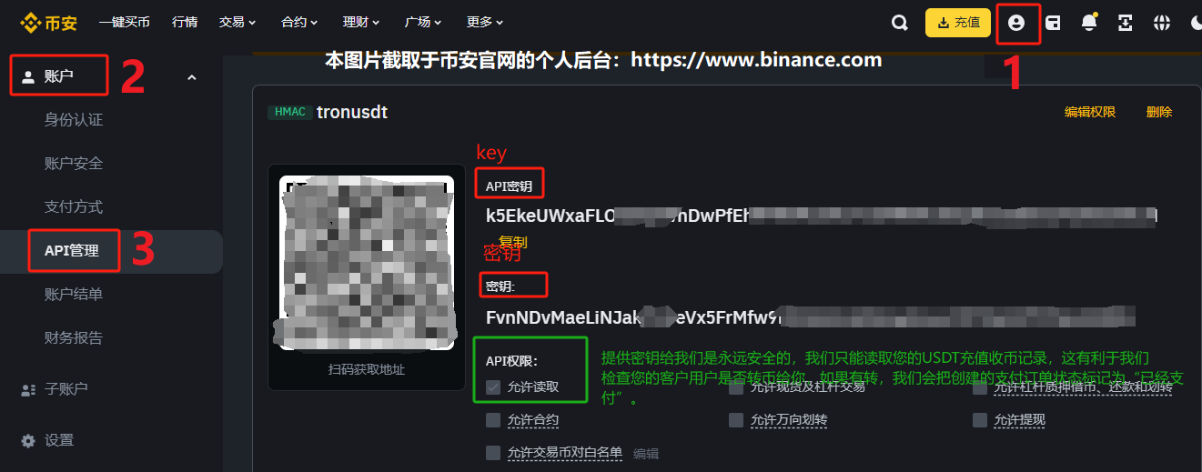 tronusdt 界面截图