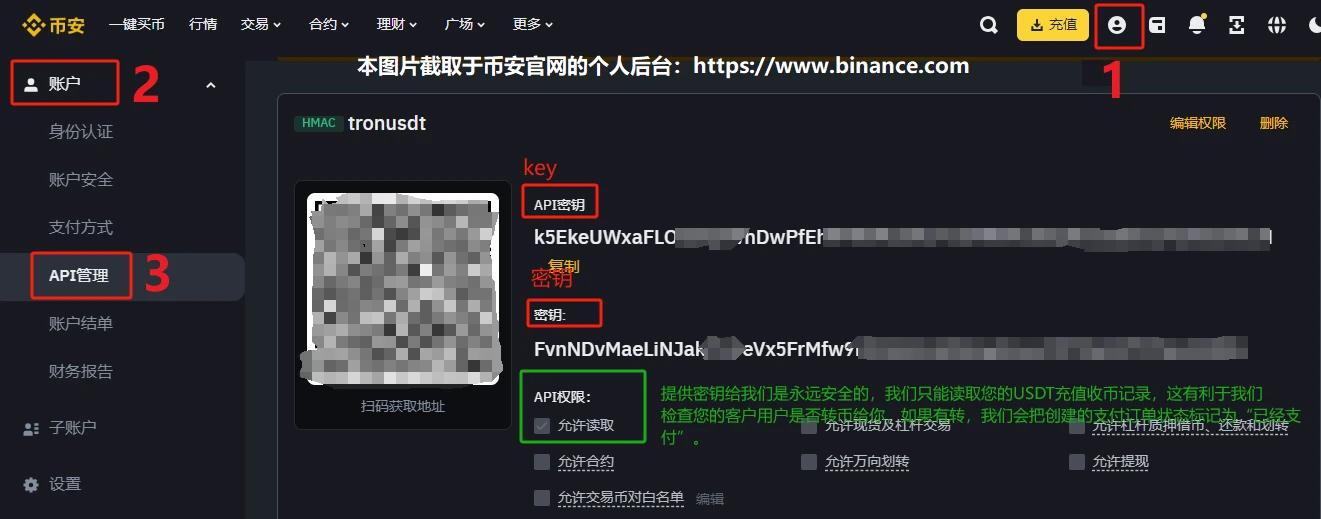 tronusdt 界面截图