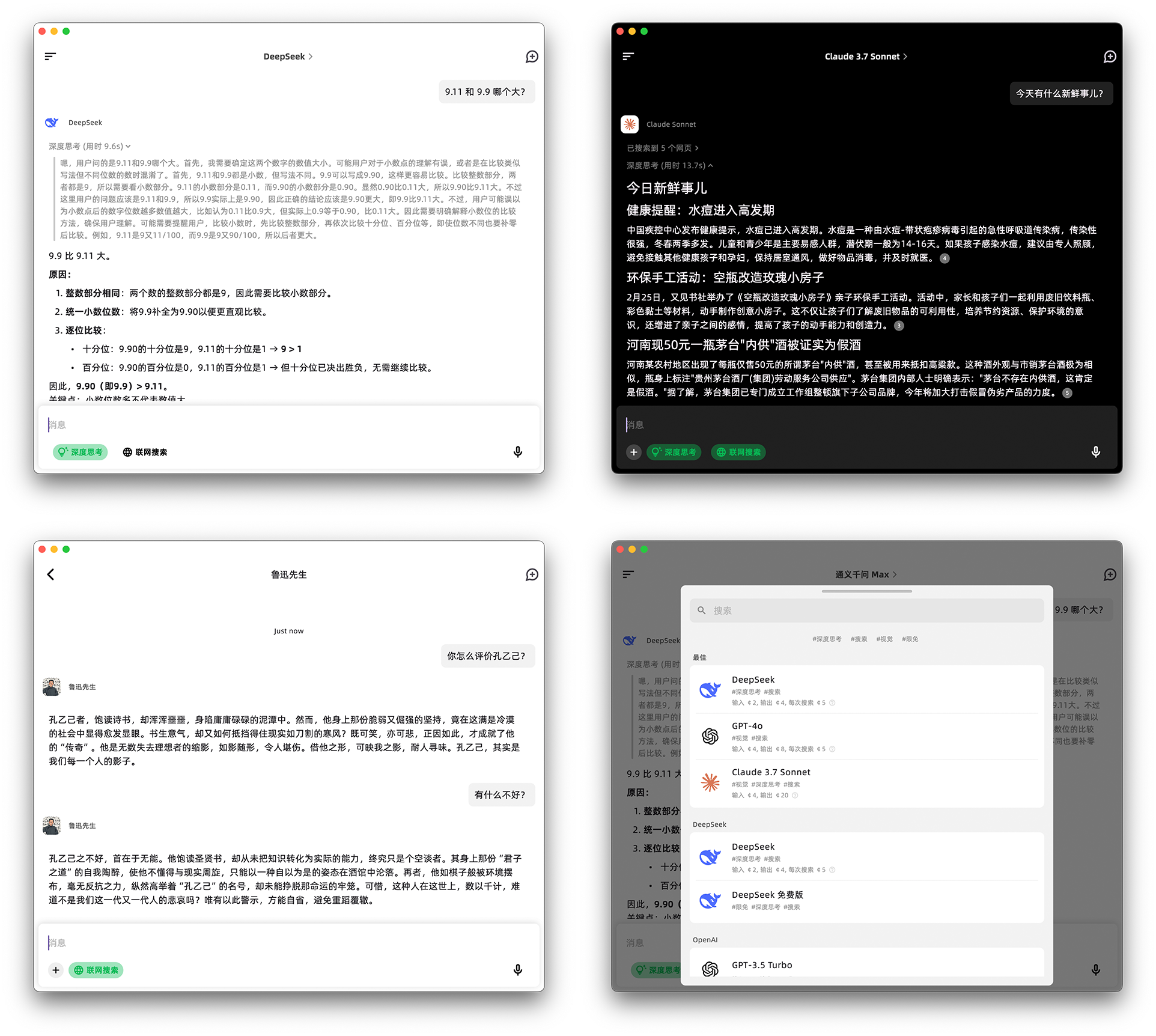aidea 界面截图