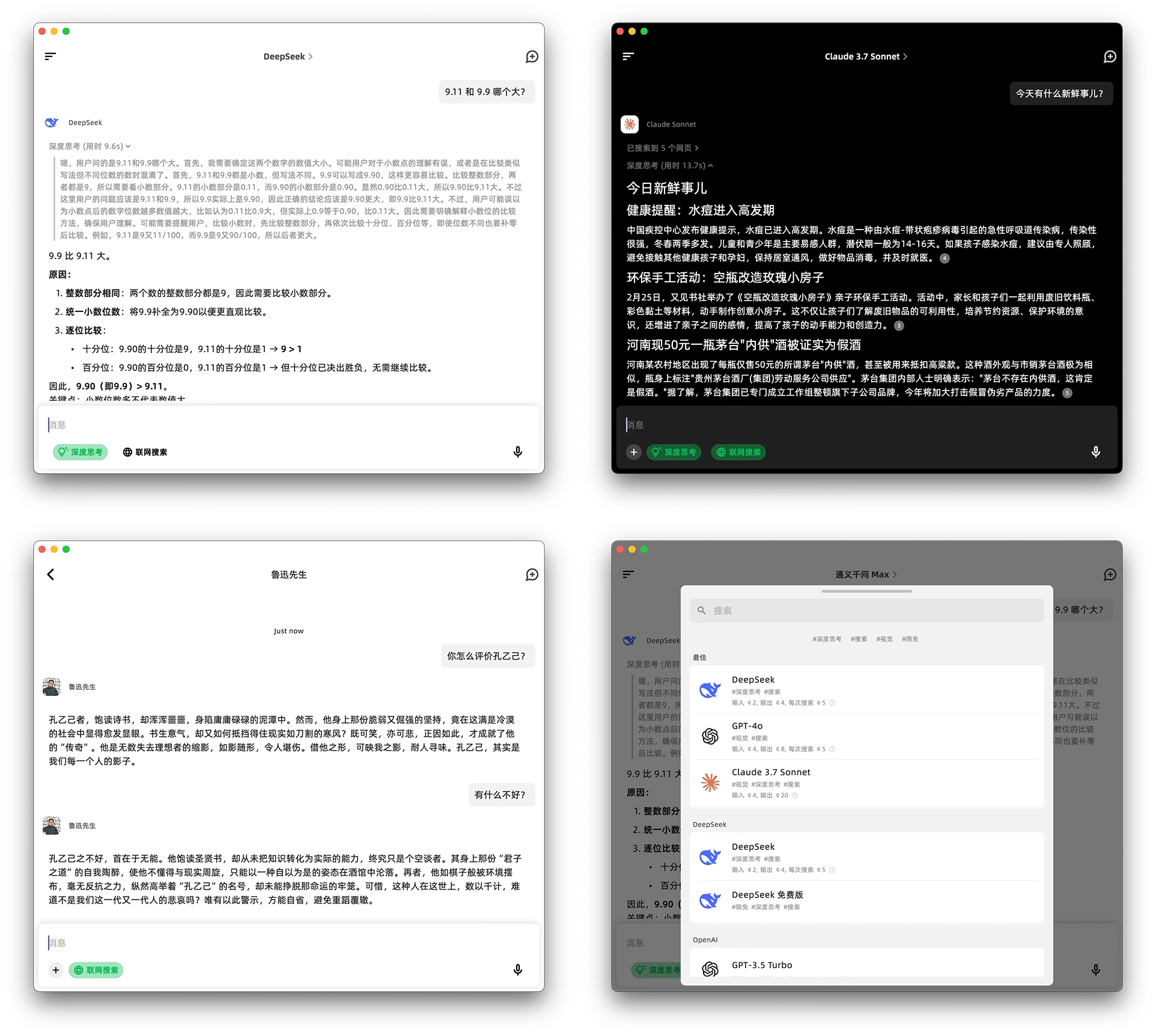 aidea 界面截图