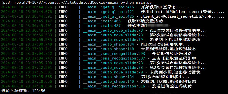 AutoUpdateJdCookie 界面截图