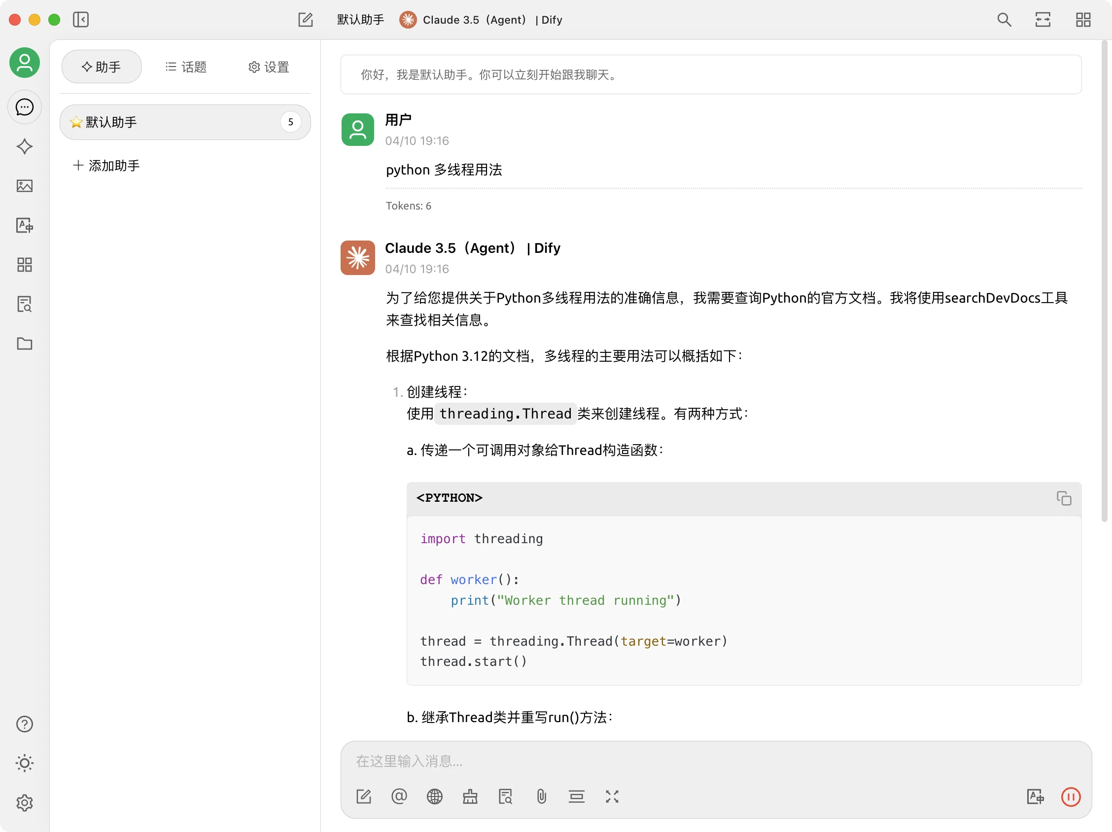 OpenDify 界面截图