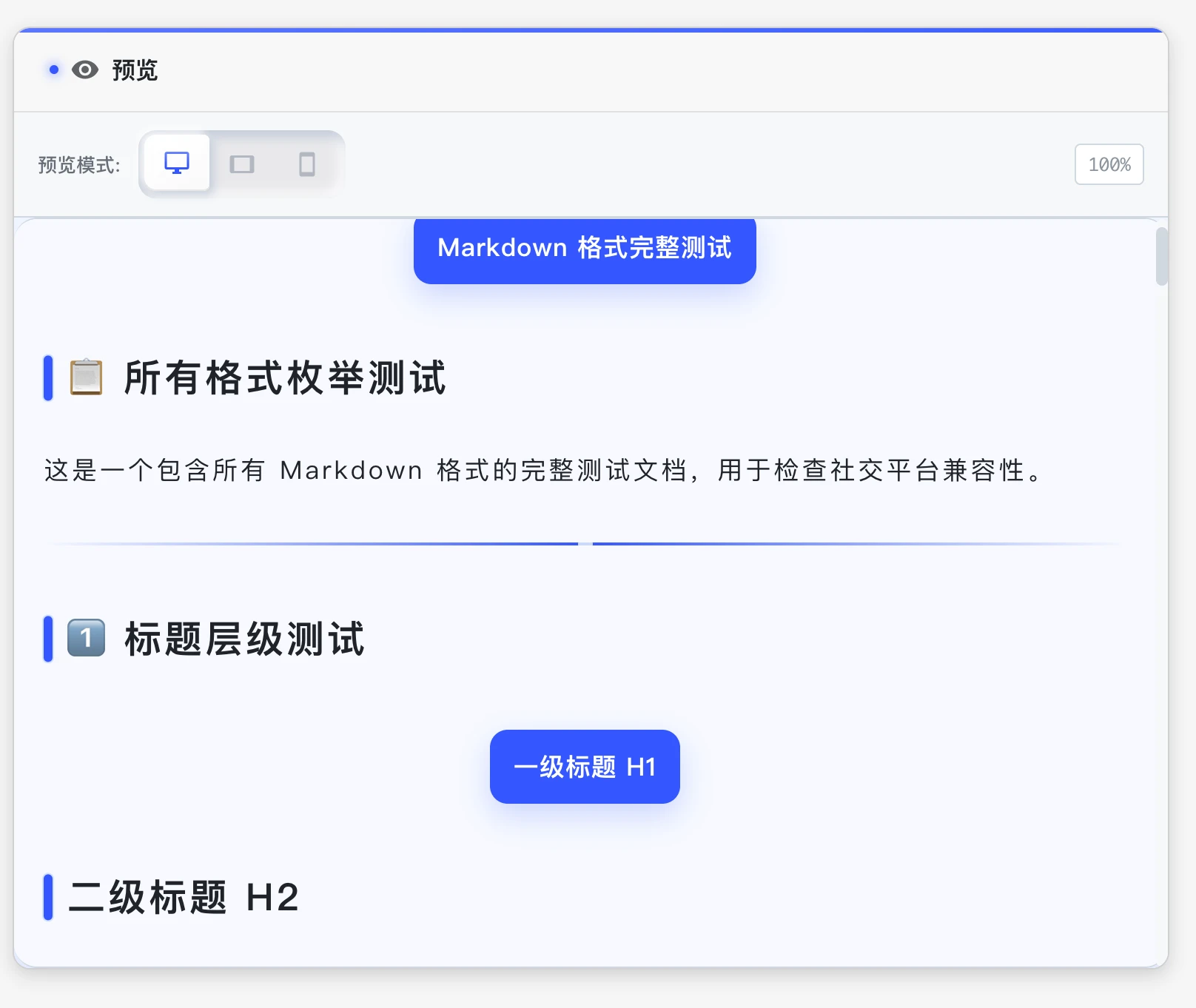 mdeditor 界面截图