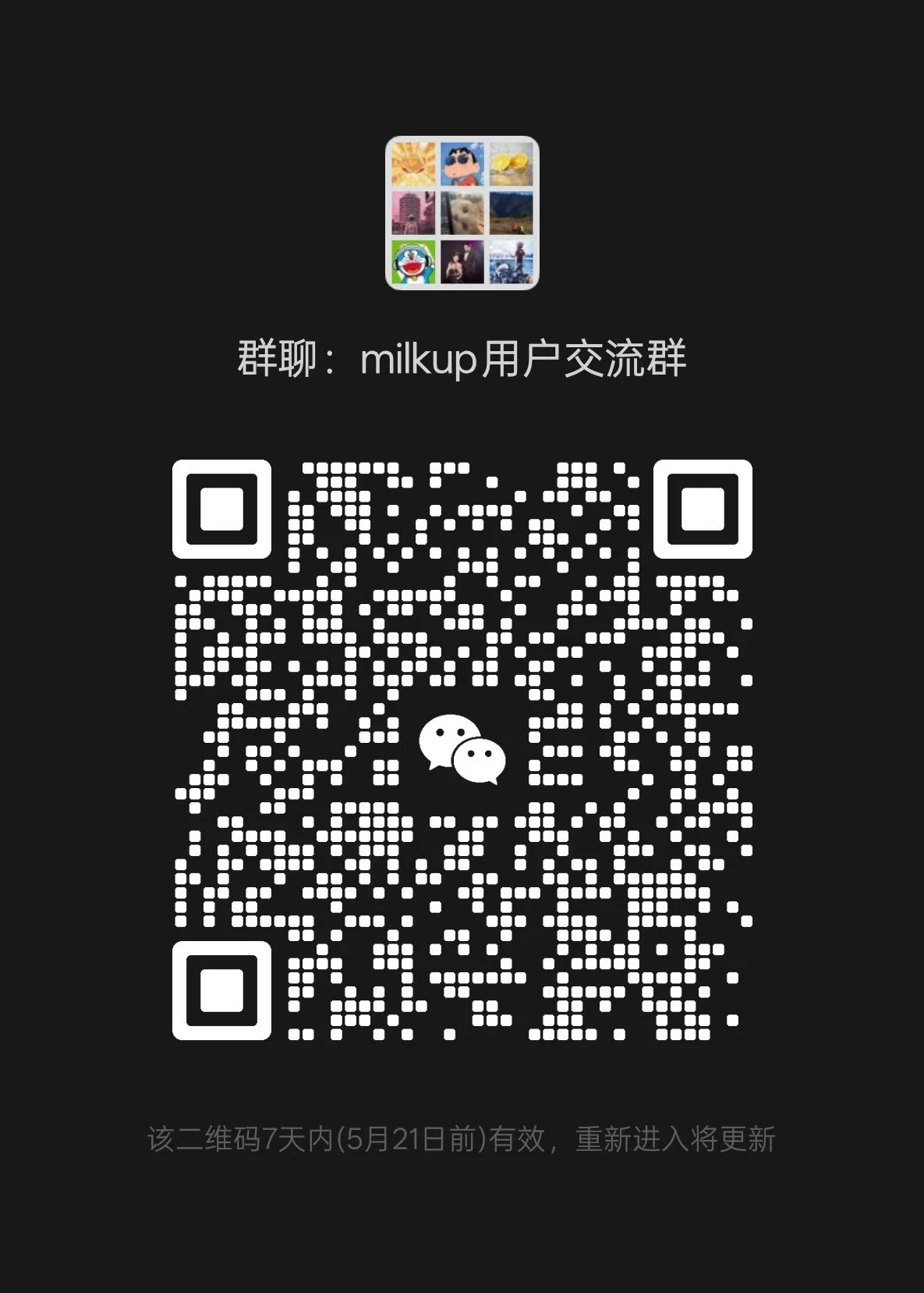 milkup 界面截图