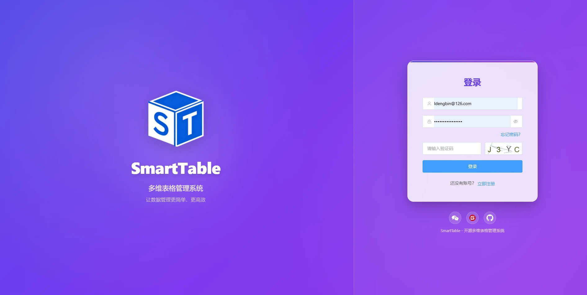 smart_table 界面截图