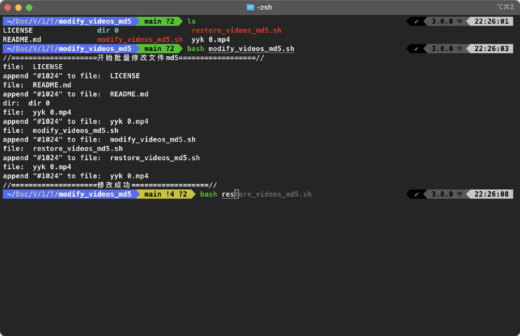 modify_videos_md5 界面截图