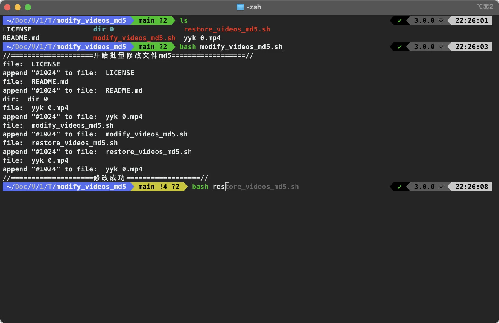 modify_videos_md5 界面截图