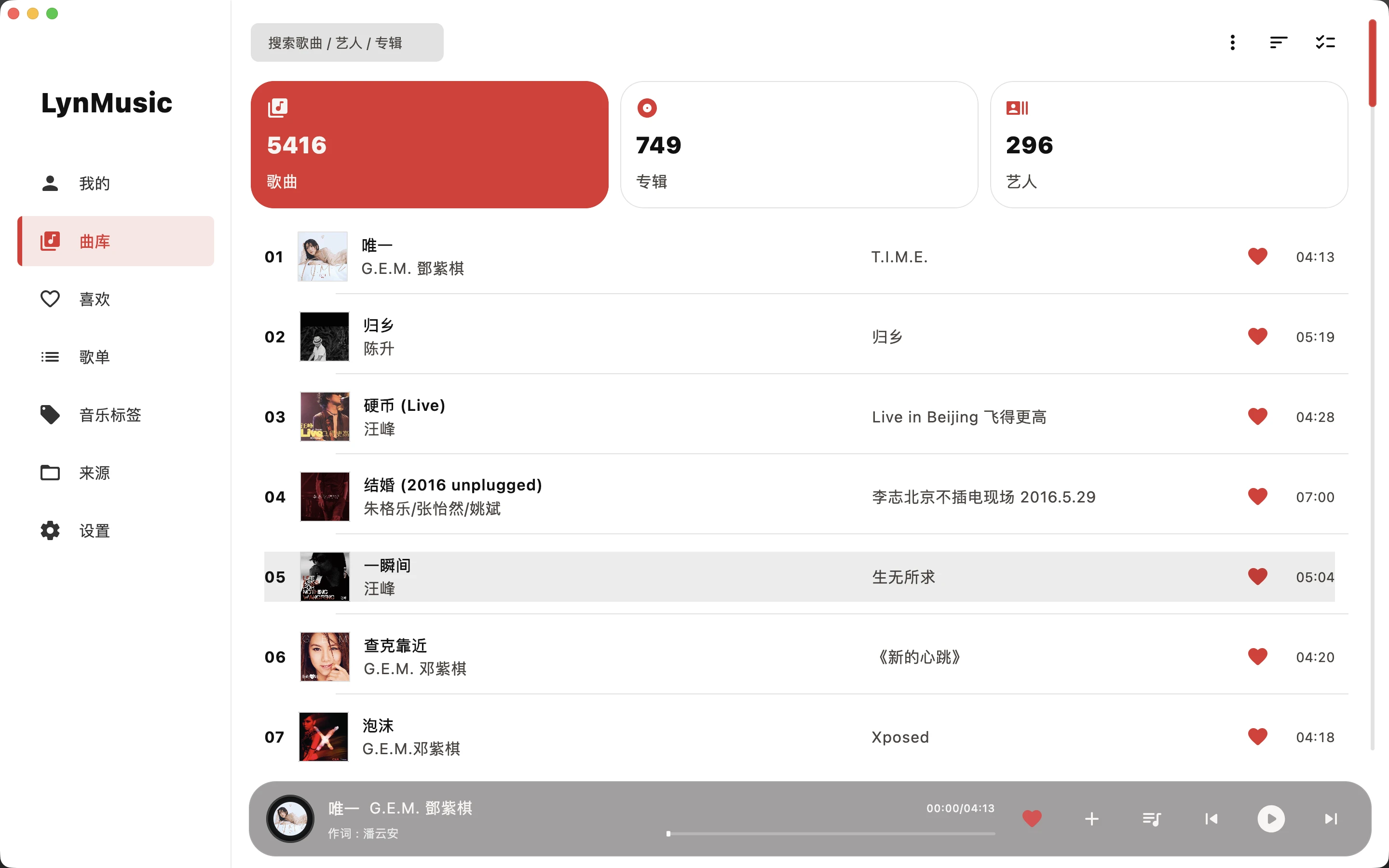 LynMusic 界面截图
