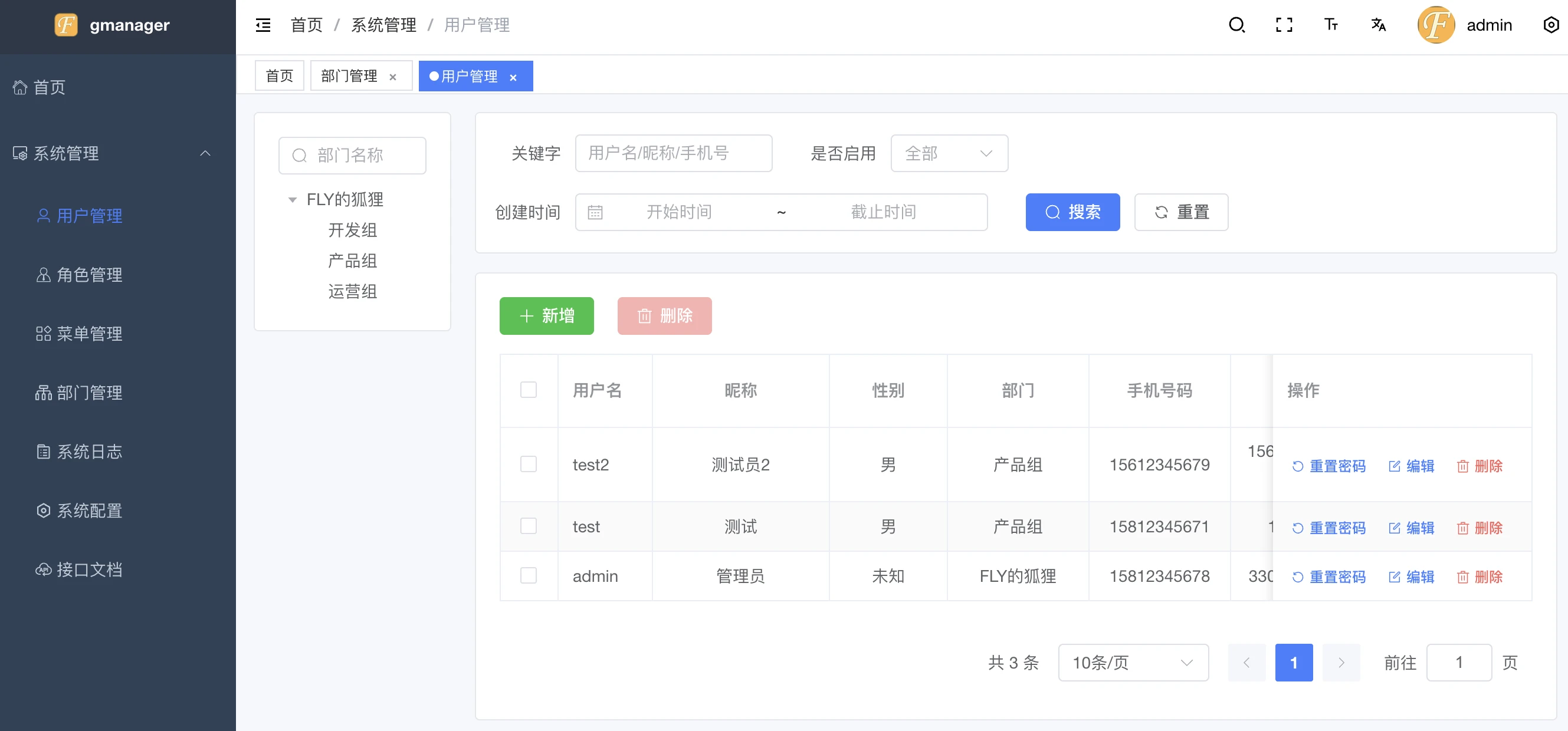 gmanager 界面截图
