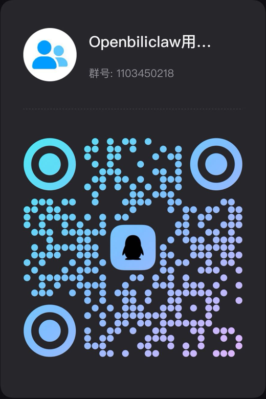 OpenBiliClaw 界面截图