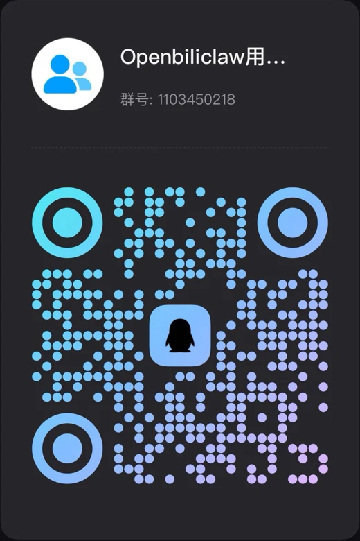 OpenBiliClaw 界面截图