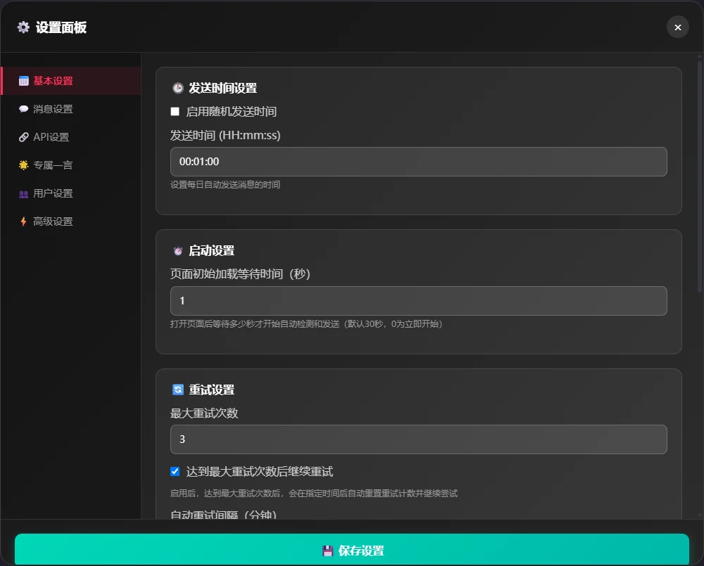 ScriptCat-Douyin-Fire-Helper 界面截图