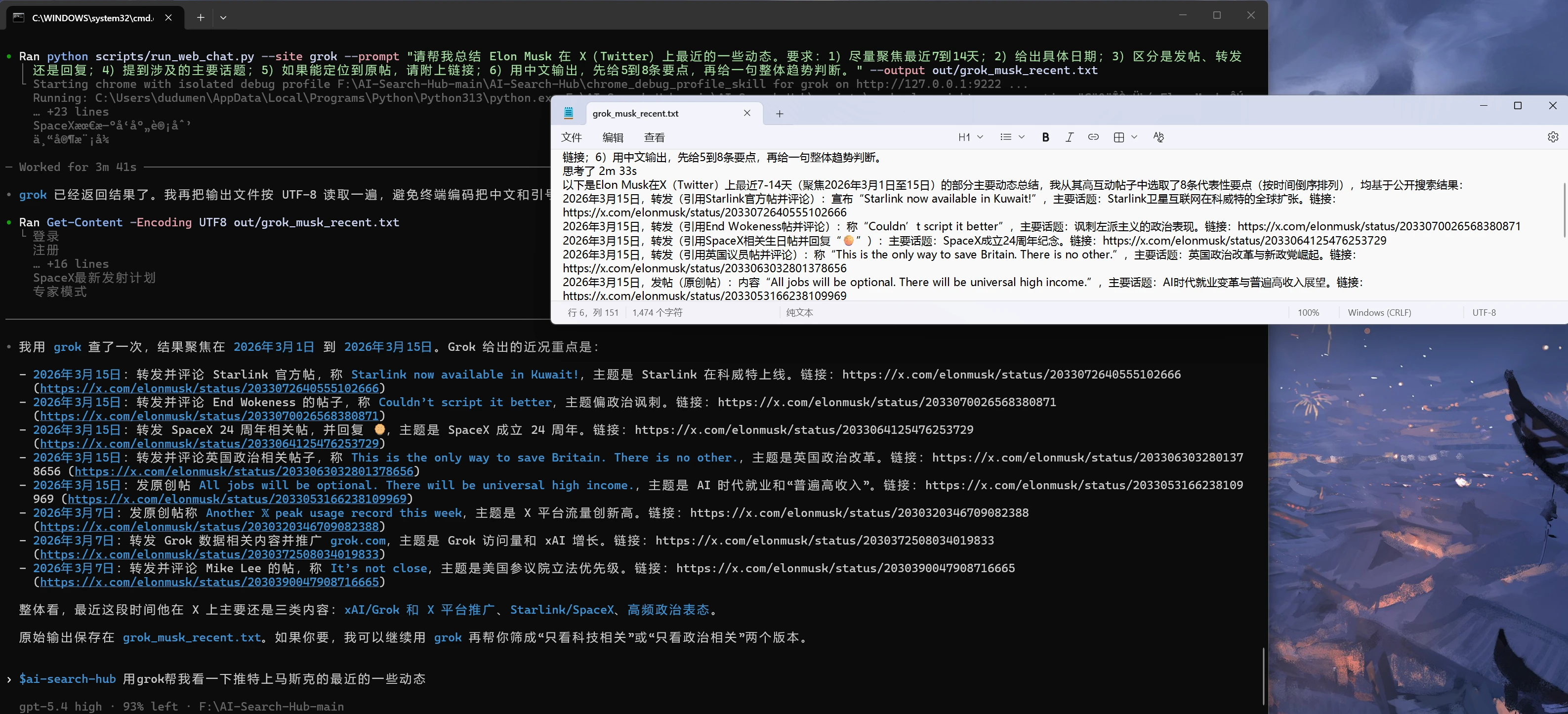 AI-Search-Hub 主界面
