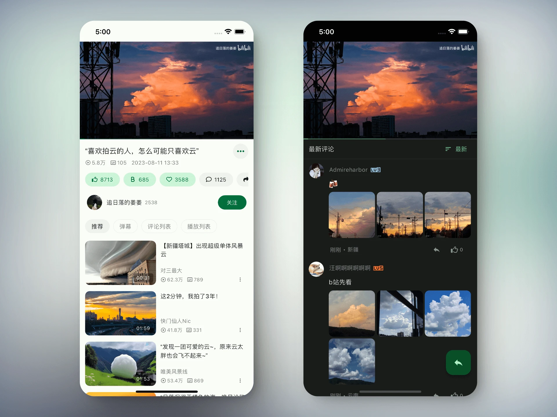 pilipro 界面截图