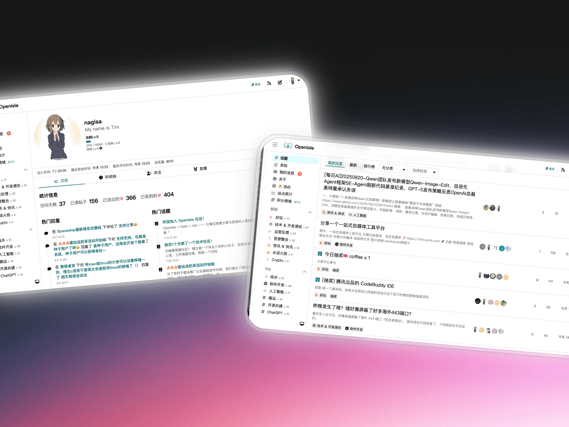 OpenIsle 界面截图