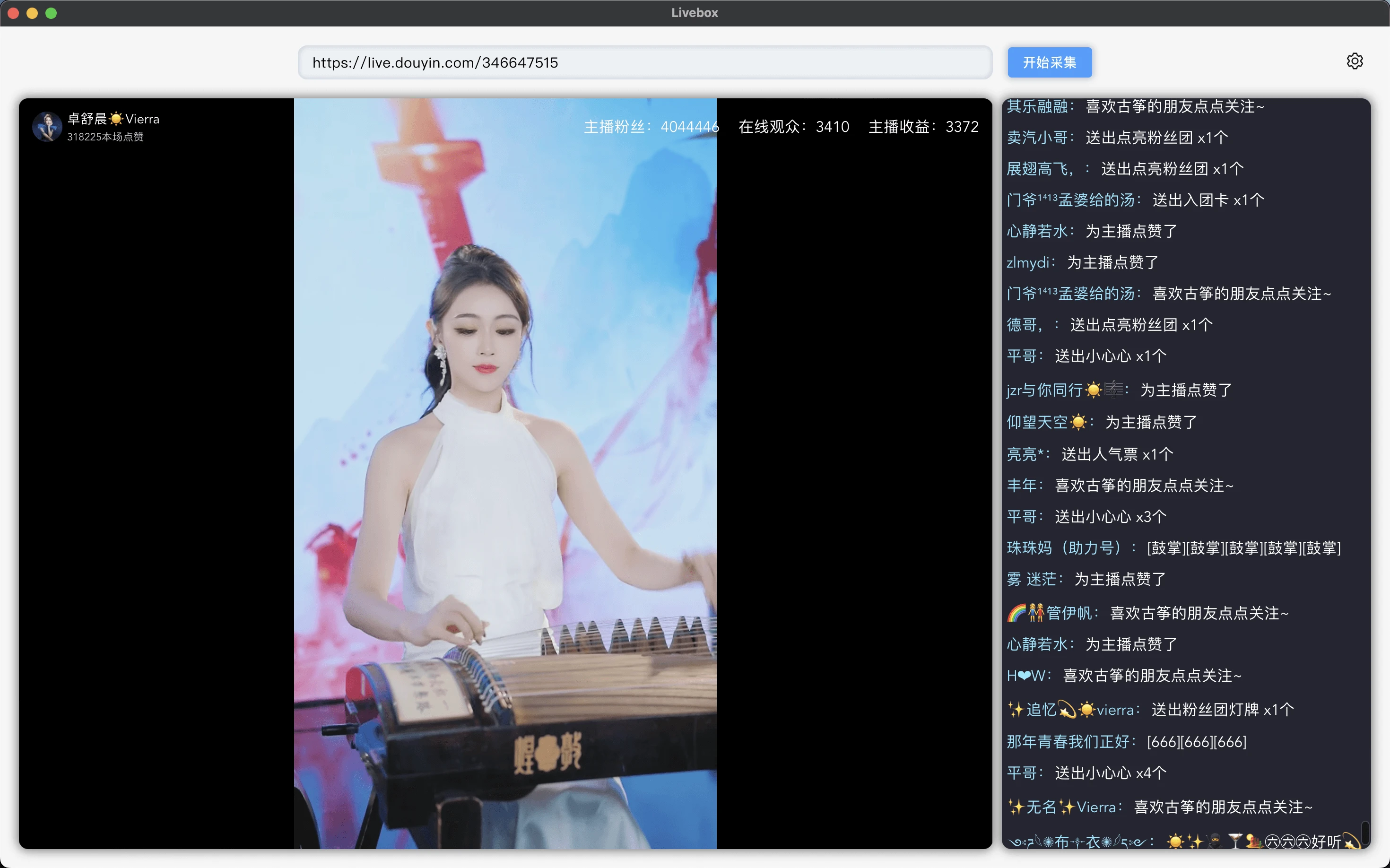 LiveBox 界面截图