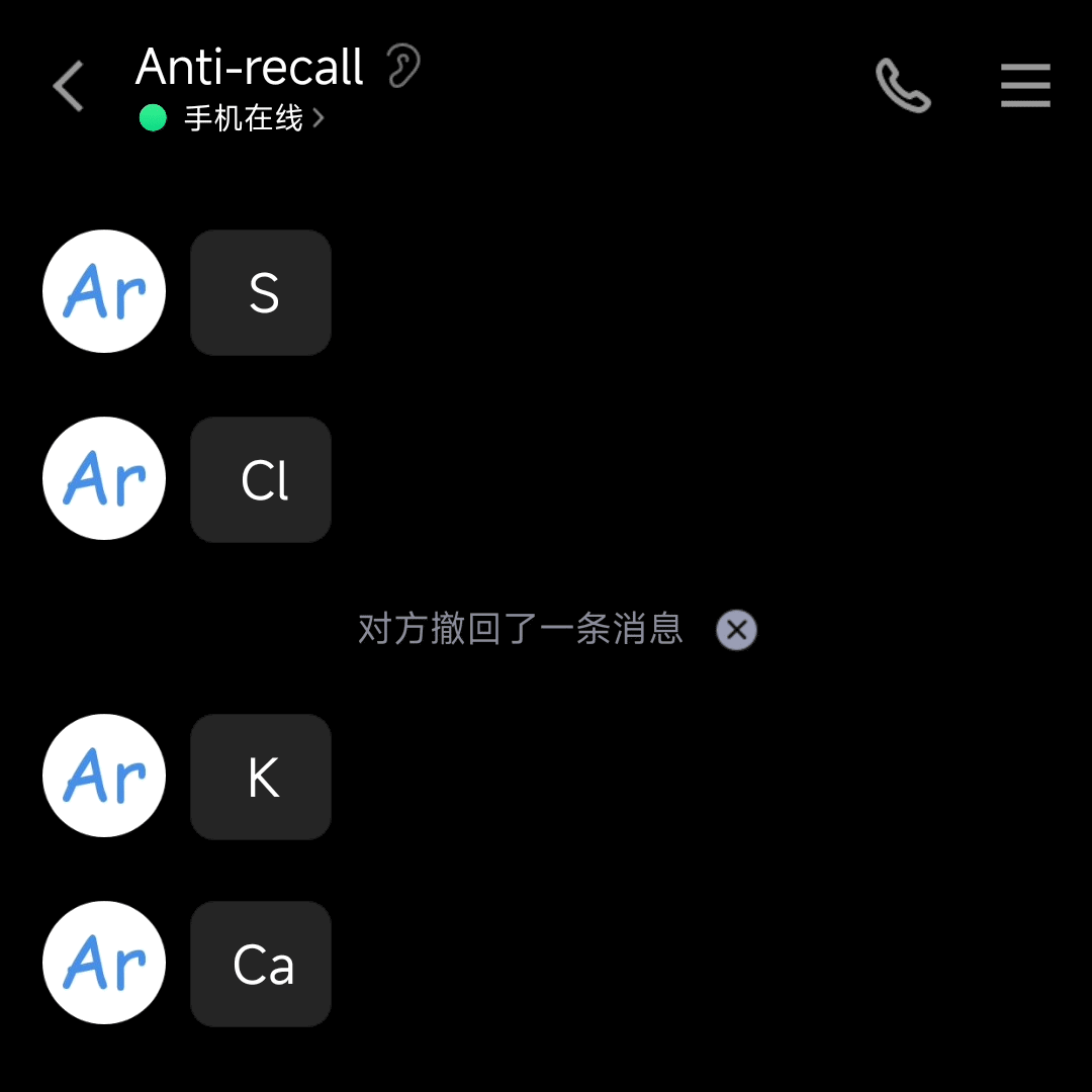 Anti-recall 界面截图