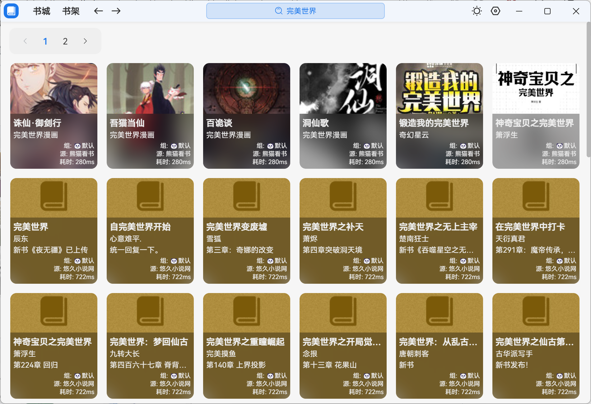 read-cat 主界面